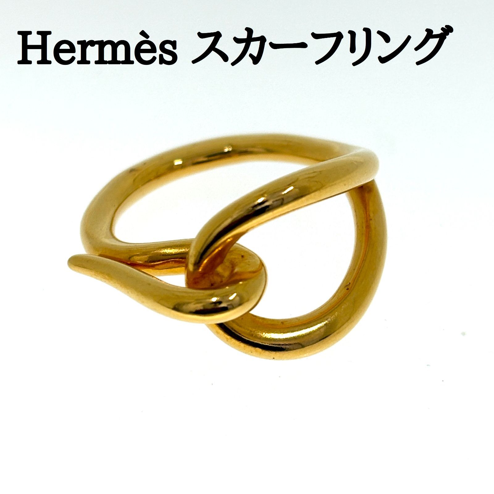 10％OFFクーポン配布中 エルメス スカーフリング ゴールド Hermès レディース ＃1073011906