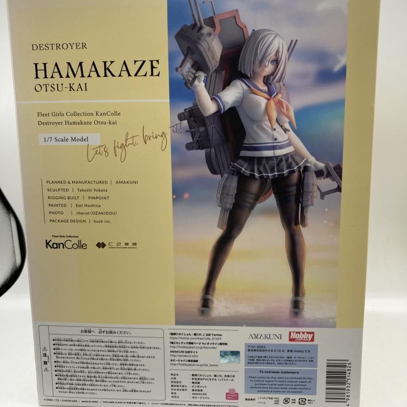 中古】浜風乙改 A.通常版 1/7スケールフィギュア[90]