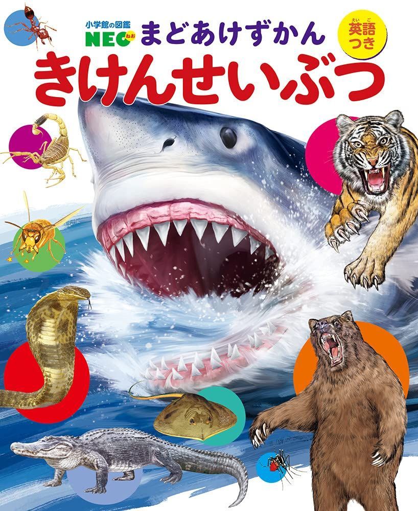 【値下げ中】小学館の図鑑　NEO 第1期全16巻 値下げ中】小学館の図鑑 NEO 第1期全16巻 値下げ中】小学館の