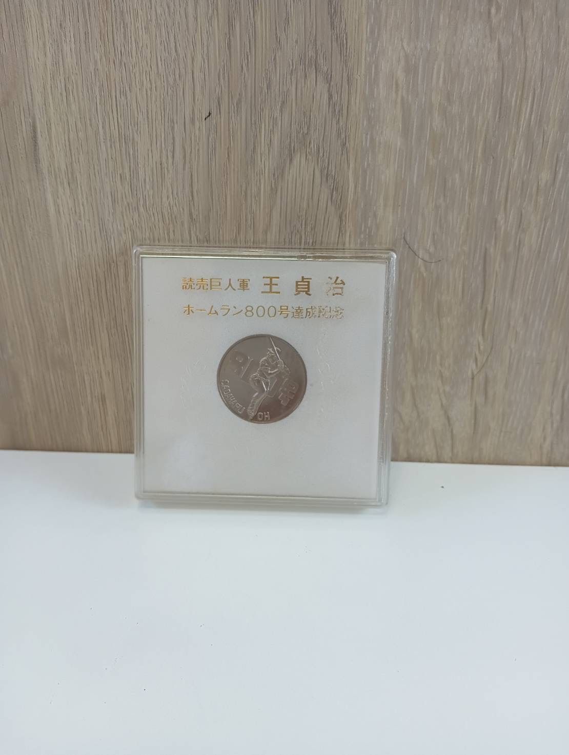 ま*ー様 まっきー（既に一度購入成立済） 巨人の星　初代　メダル機（メダル ま*ー様 まっきー様専用（既に一度購入成立済） 巨人の星 初代