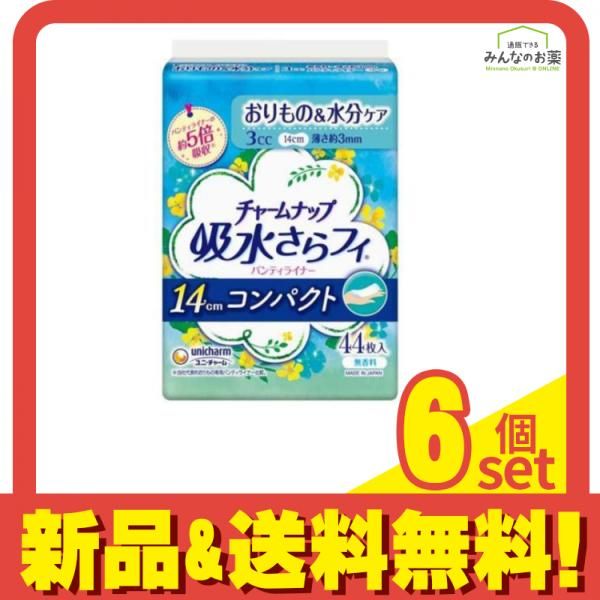 チャームナップ 吸水さらフィ パンティライナー コンパクト 無香料 44枚 羽なし 3cc 14cm 6個セット
