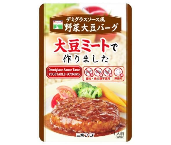 三育フーズ デミグラス風野菜大豆バーグ 100g×15袋入× 2ケース ｜ 一般食品 大豆ミート ハンバーグ 惣菜