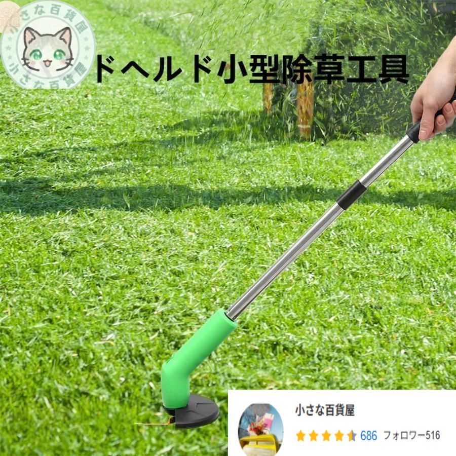 草刈り機 芝刈り機 女性 超輕量0.4kg 草刈機 コードレス 電池 3 AA 刈払機 伸縮 雑草 手持ち式芝刈り機 無線 片手