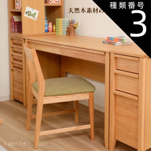 種類3：90 天然木素材の万能学習デスク＜トライ-A/kiduku＞ 3サイズ 90デスク 100デスク 120デスク オイル仕上げ 書斎 送料無料