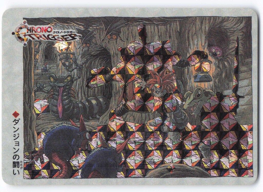 早い者勝ち【希少・袋出新品】ダンジョンの闘い　クロノトリガー　カード SQUARE ENIX クロノトリガー SFC予約特典カード ダンジョンの