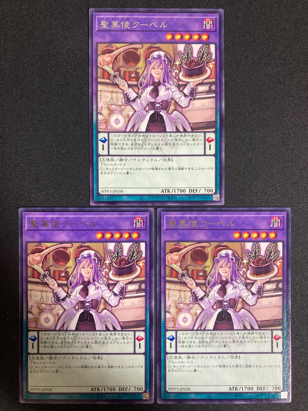 聖菓使クーベル　フィールドセンターカード　遊戯王　公式　希少 遊戯王 公式 YCS JUDGE 聖菓使クーベル センターカード 未開封