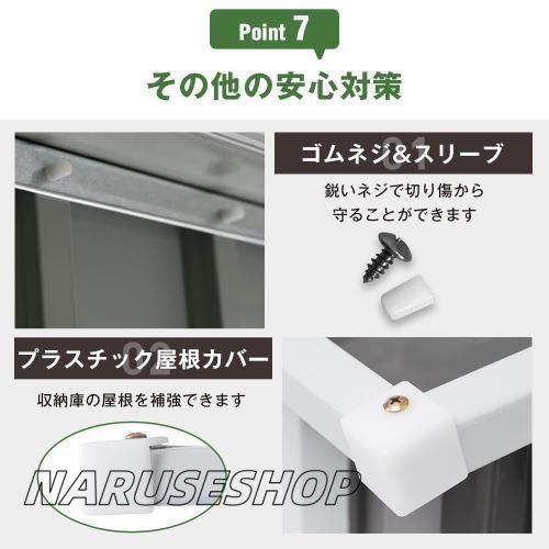 物置