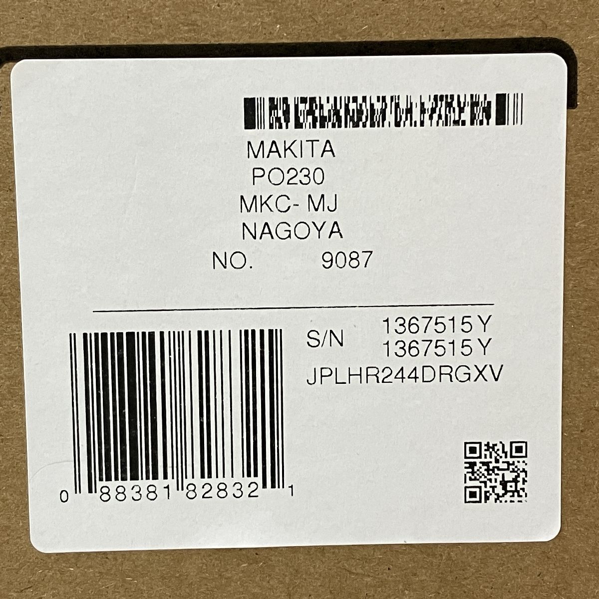 makita HR244DRGXV