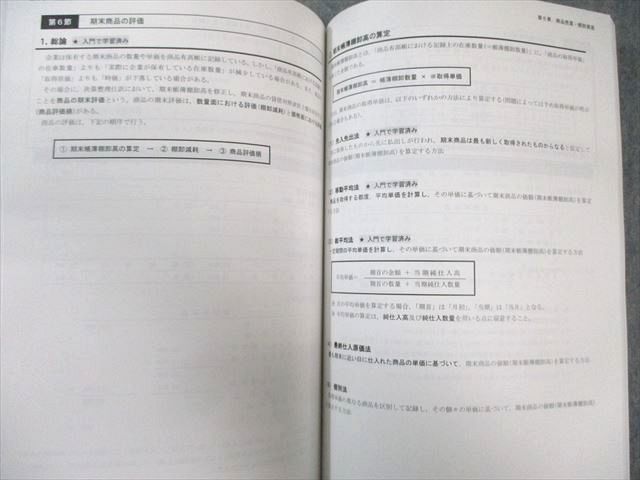 CPA会計学院 公認会計士講座 財務会計論 計算 テキスト/問題集など 2025年・2026年合格目標 未使用品 計17冊 ★ 220L4D CPA会計学院 公認会計士講座 財務会計論 計算 テキスト/問題集