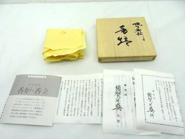 s24g-1344x【中古】貴蝋型鋳銅香炉 亀鶴斉齢　桃高彫　 蝋型師 須賀月貞作 刻印　香炉　アンティークコレクション s24g-1344x【中古】貴蝋型鋳銅香炉 亀鶴斉齢 桃高彫 蝋型師 須賀
