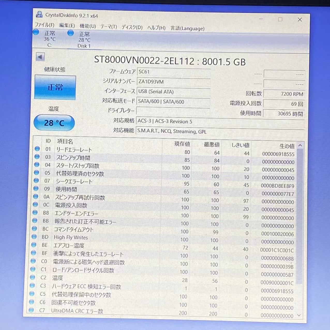  SEAGATE HDD 8 TB 3.5インチ SATA TB使用時間30695 H 内蔵型ハードディスクドライブ PCパーツ