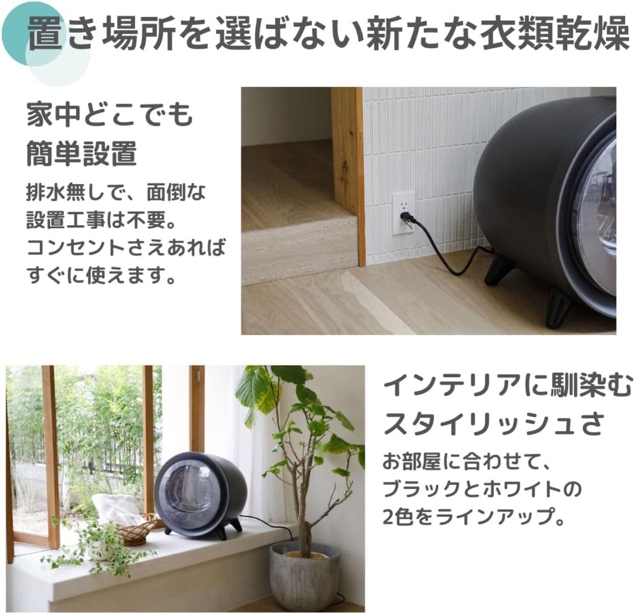 CCP ZJ-CD43-BK 設置工事のいらない 衣類乾燥機 乾燥容量 2.5kg 9 