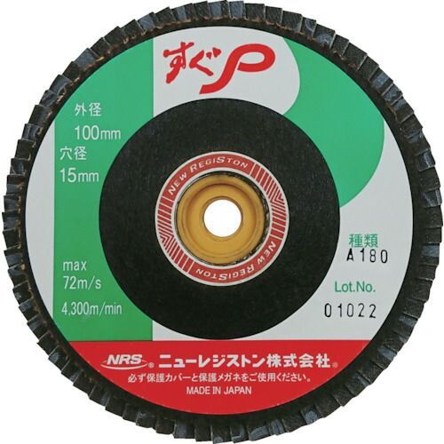 ＮＲＳ ペーパー多羽根ホイル すぐＰ １００×Ｍ１０ Ａ１８０ ７２枚羽根 10枚セット