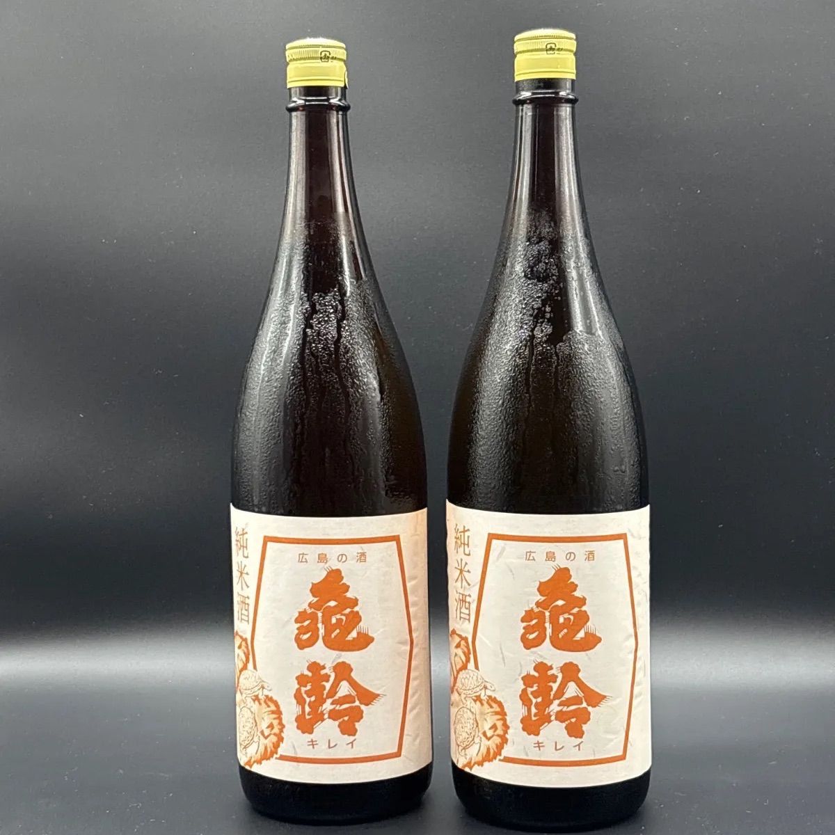 2本セット】亀齢 純米酒 クラシックラベル 1800ml 広島 日本酒 - メルカリ