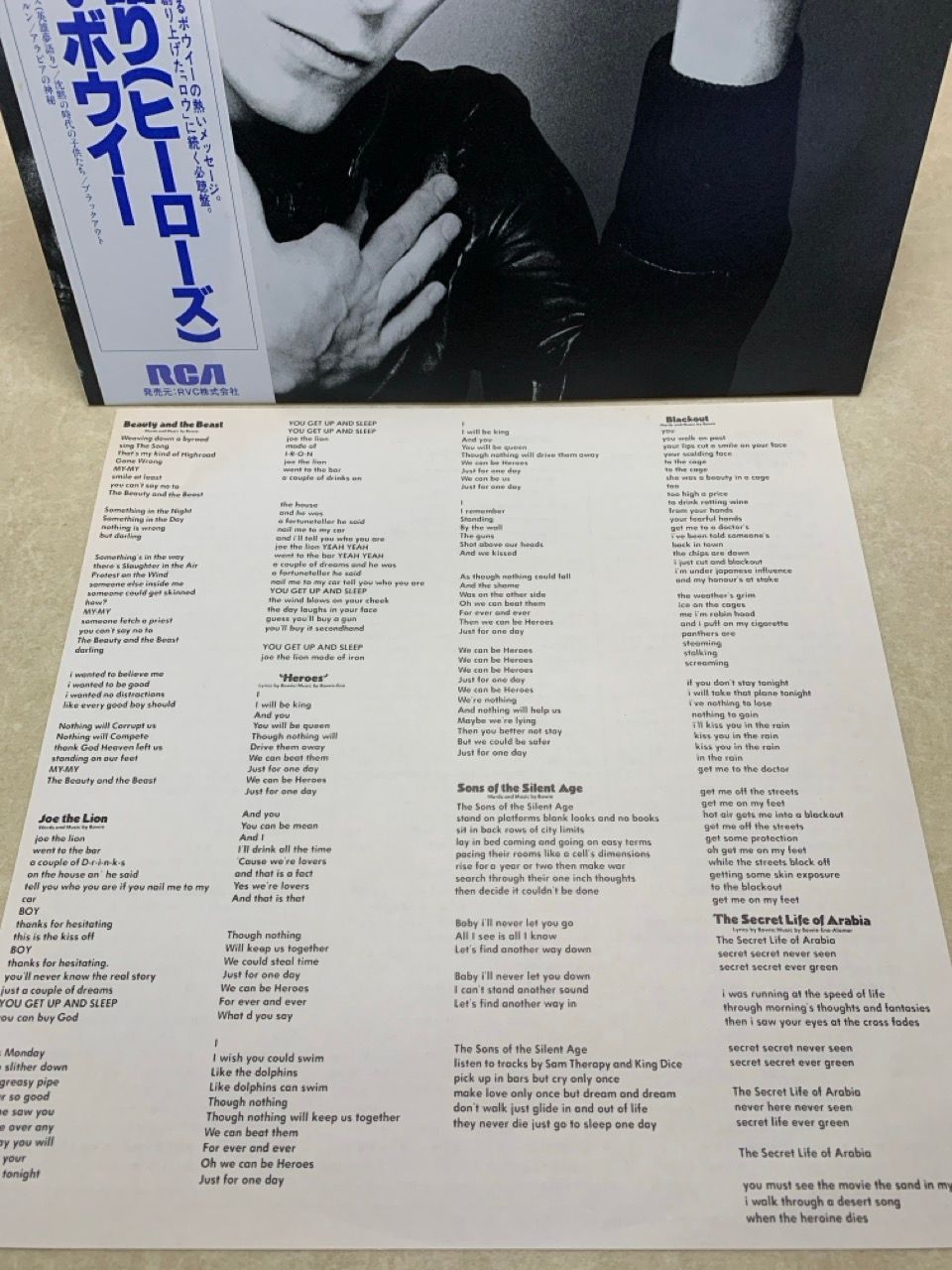 【国内初版】デビッド・ボウイ「英雄夢語り（ヒーローズ）」LP レコード 帯付き 国内初版】デビッド・ボウイ「英雄夢語り（ヒーローズ）」LP