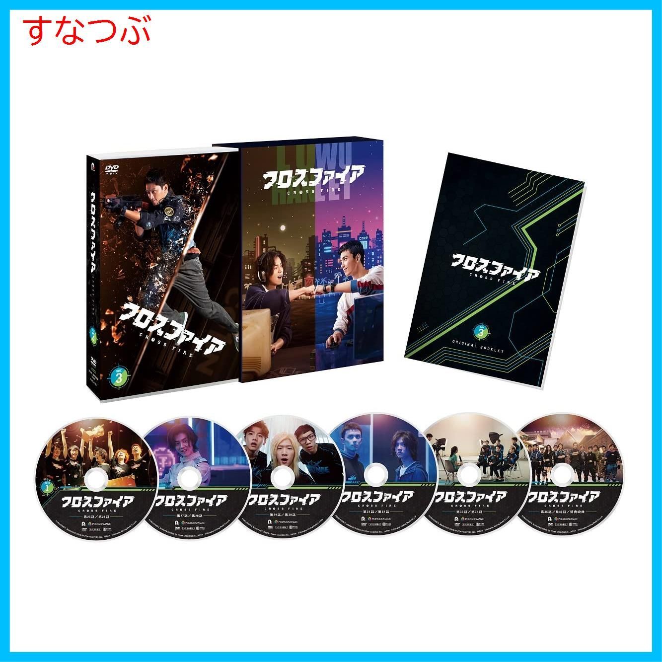 DVD 風中の縁 DVD-BOX3 風中の縁(えにし)DVD-BOX1、BOX2、 BOX3
