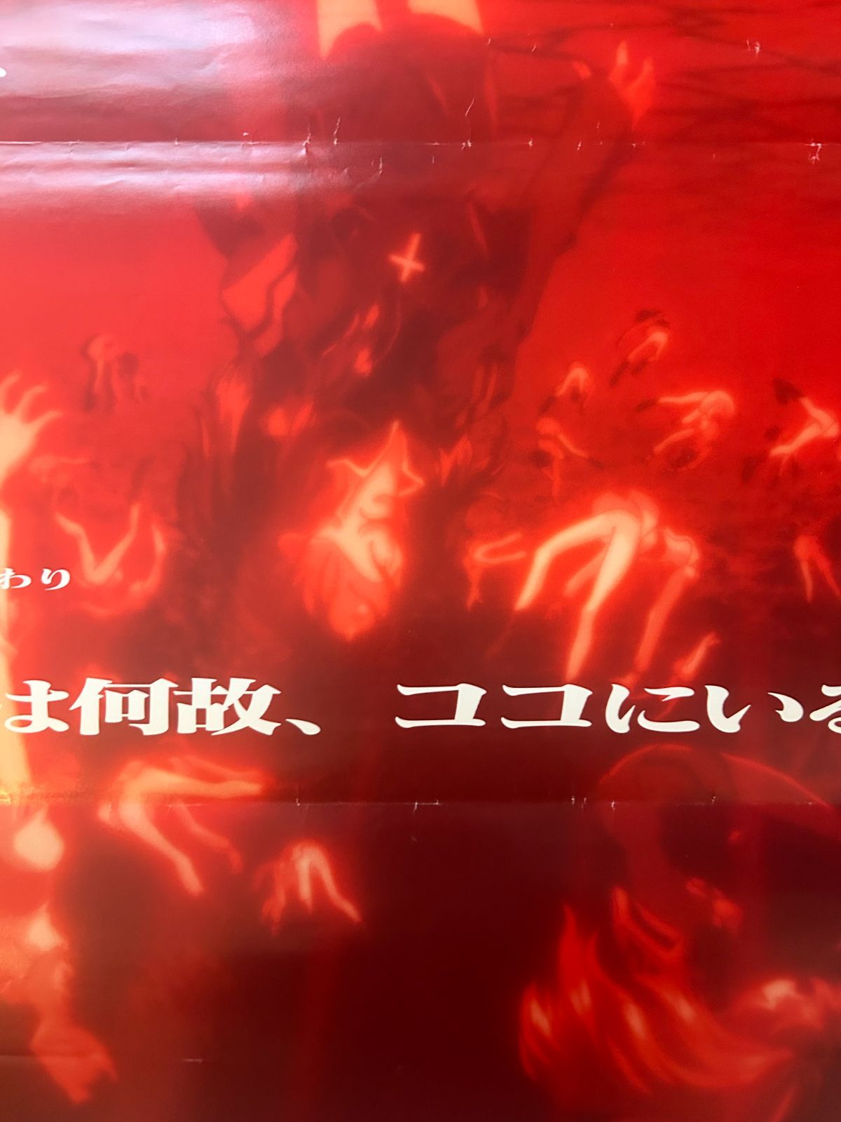 THE END OF EVANGELION 新世紀エヴァンゲリオン劇場版 Air／まごころを