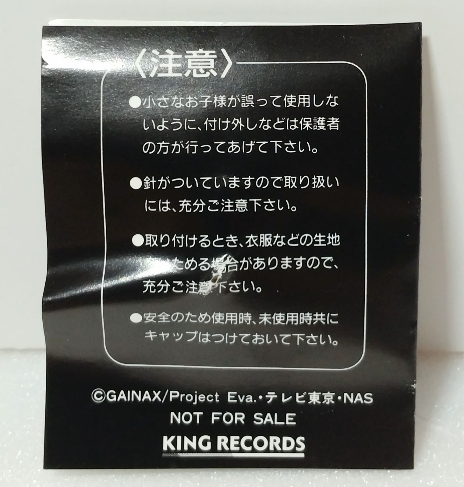 新世紀エヴァンゲリオン アスカ 非売品 ピンバッジ キングレコード 
