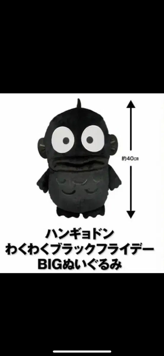 ハンギョドン ブラックフライデー タンギョドン - メルカリ