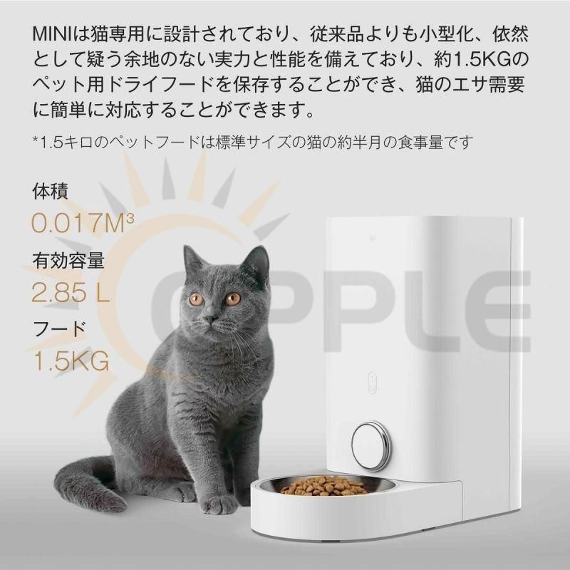 自動餌やり機