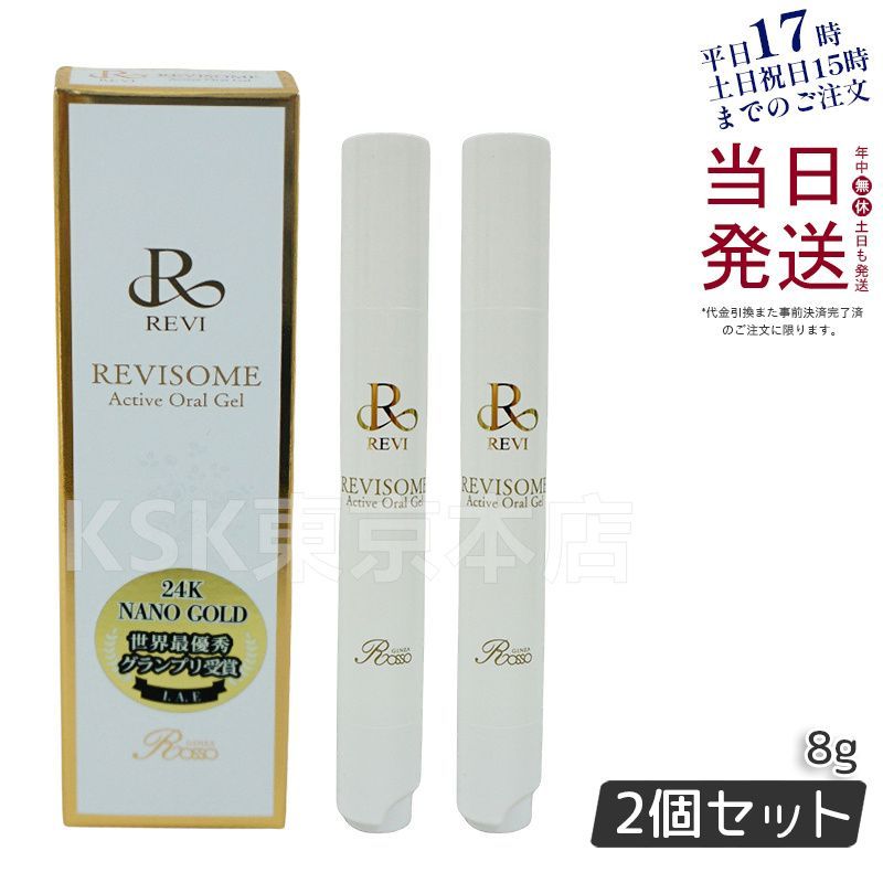 2個セット】 ルヴィ REVI ソーム アクティブオーラル ジェル 8g (1017