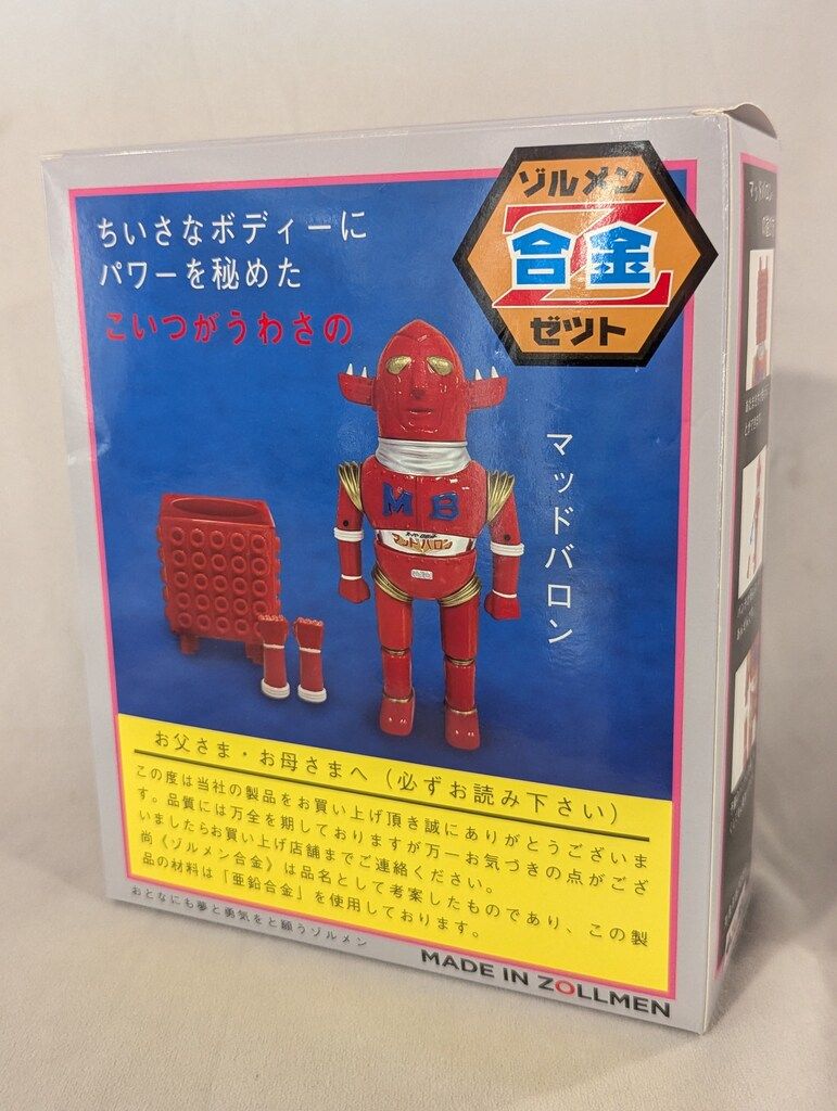 DX スーパーロボット マッドバロン　ゾルメン　zollmen 71KPAYih9gL._UF350,350_QL50_.jpg