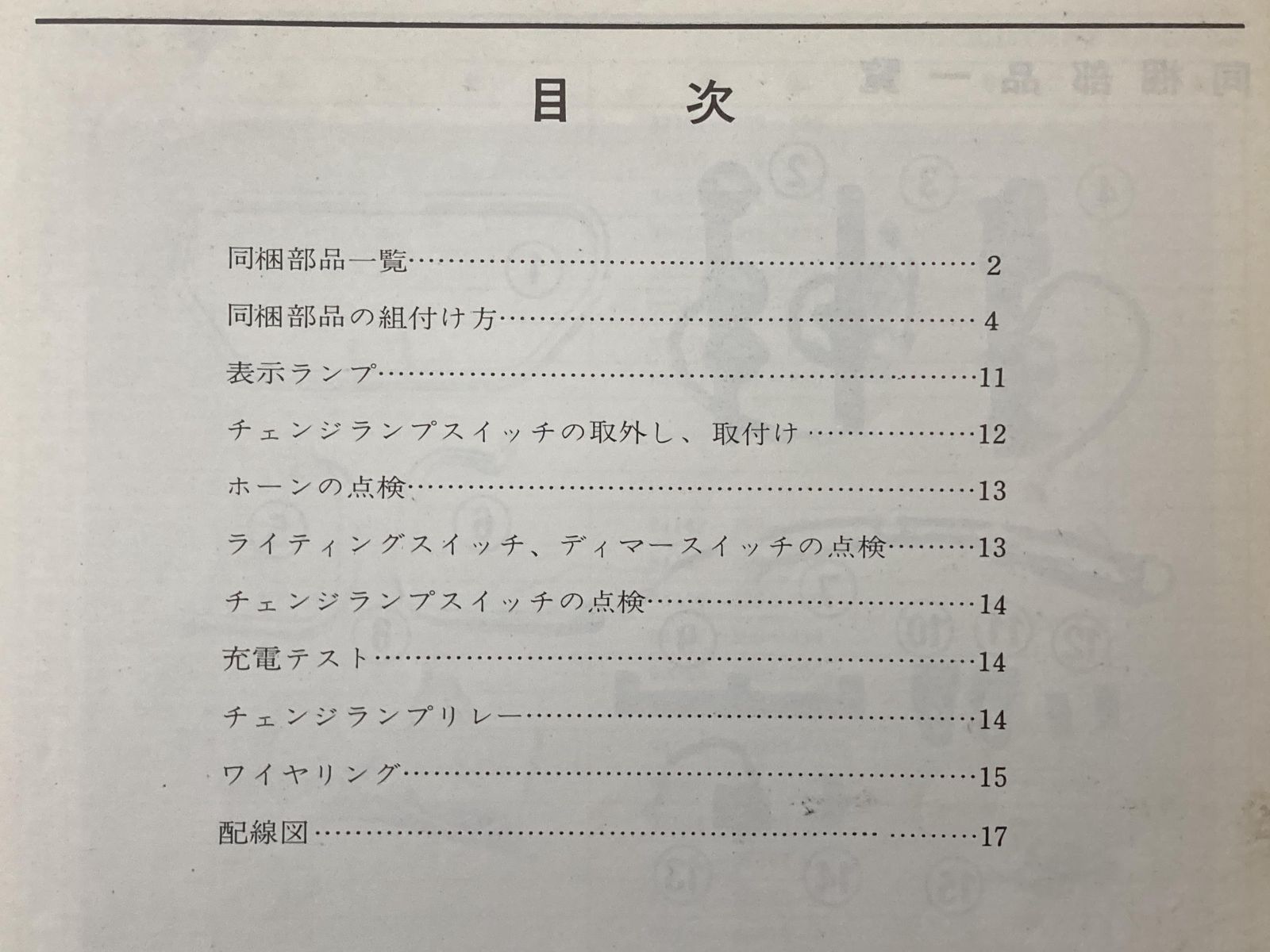 CB125T サービスマニュアル 補足版 ホンダ 正規 中古 バイク 整備書