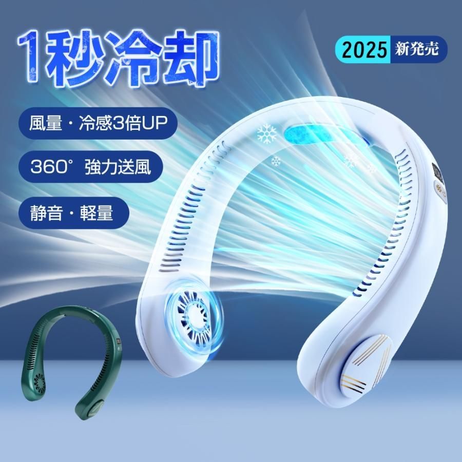 首掛け扇風機 ネッククーラー 冷却プレート付き 首掛けファン 瞬時冷却 ひんやり 涼しい 静音 軽量 携帯便利 羽根なし マイナスイオン ハンディファン ファン