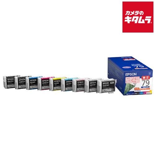 エプソン IC9CL79A1 インクカートリッジ 9色パック 納期約２週間