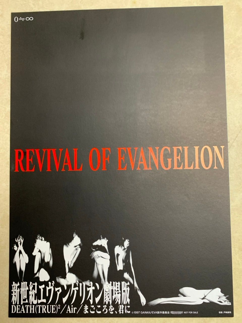 映画 チラシ 2枚 新世紀エヴァンゲリオン 劇場版 庵野秀明 - メルカリ