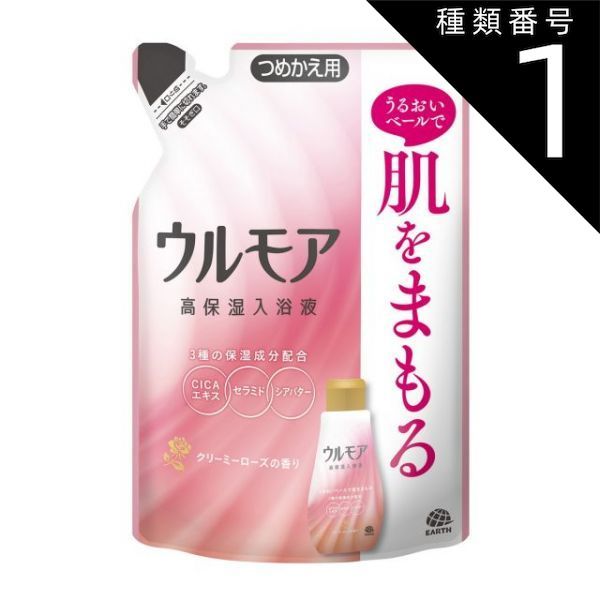 種類1 10個 まとめ買い アース製薬 ウルモア 高保湿入浴液 クリーミーローズ つめかえ 480ml 液体 入浴剤
