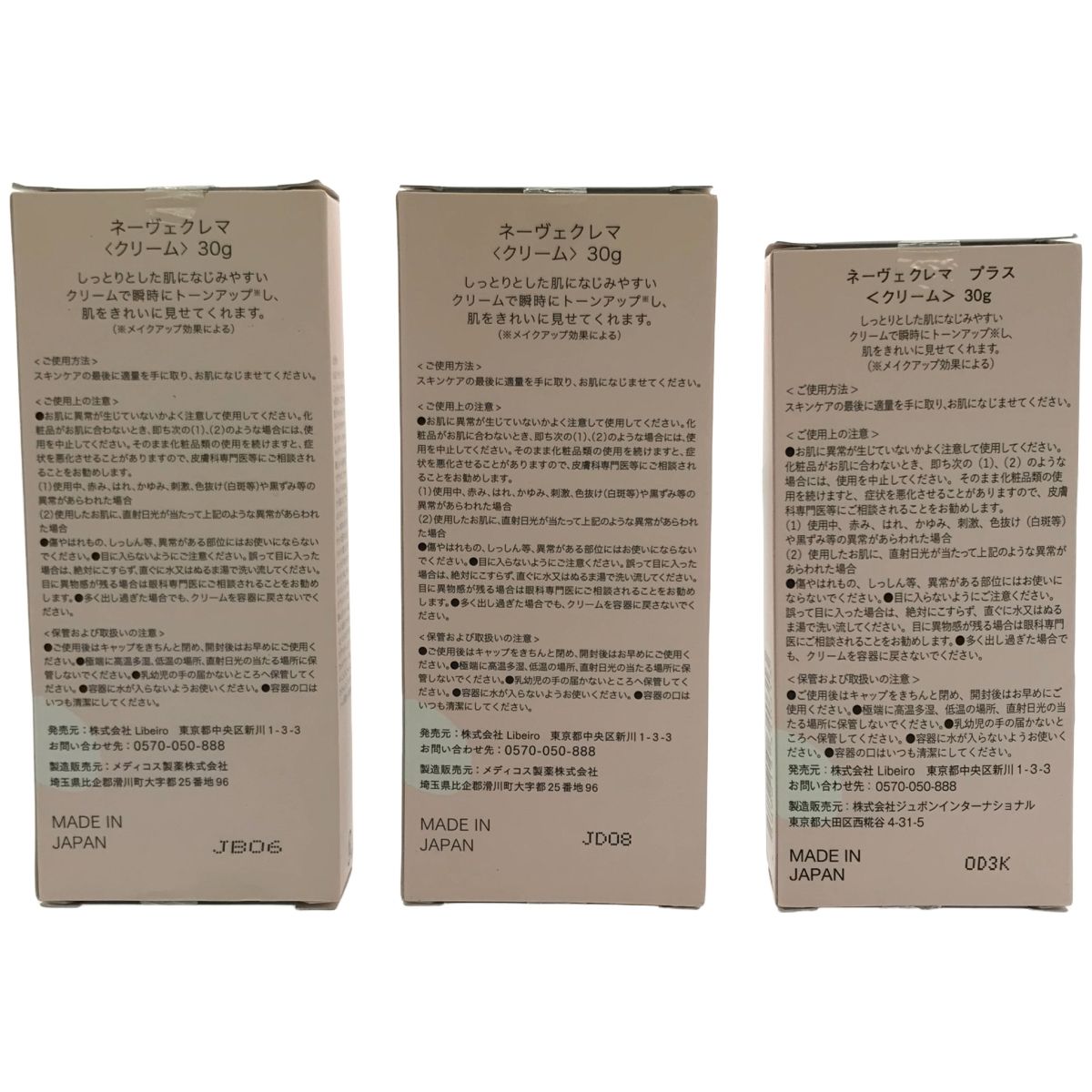 ネーヴェクレマ　プラス　 〈クリーム〉Neve crema 30g　２本セット Z000 Neve Crema ネーヴェクレマ30g & ネーヴェクレマ プラス