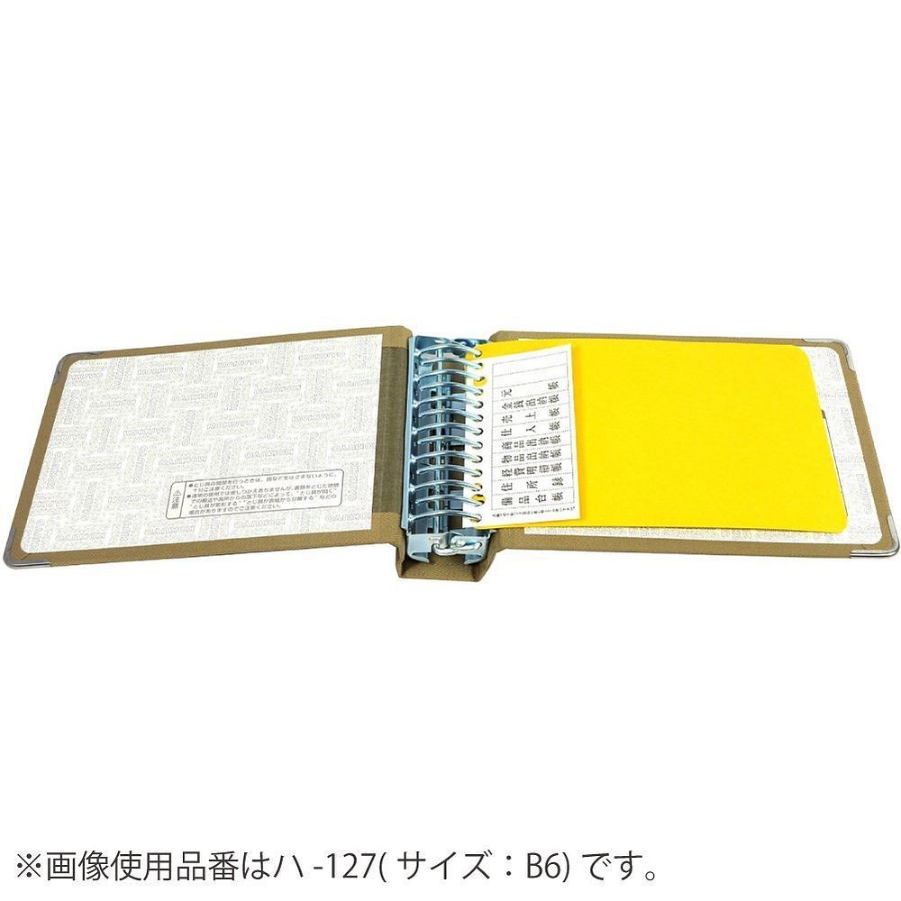 200枚収容 ハ-129