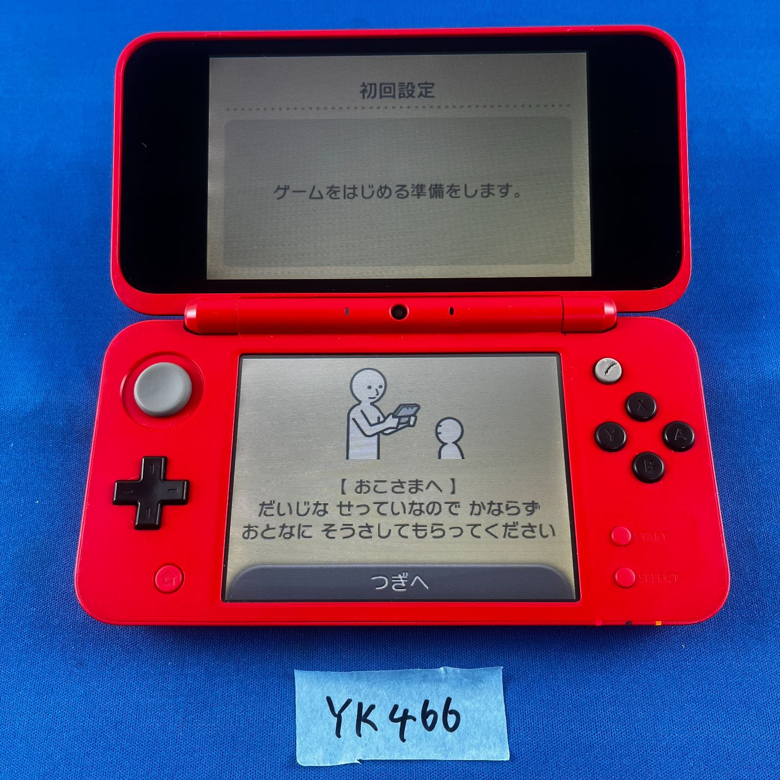 ニンテンドー2DS LL