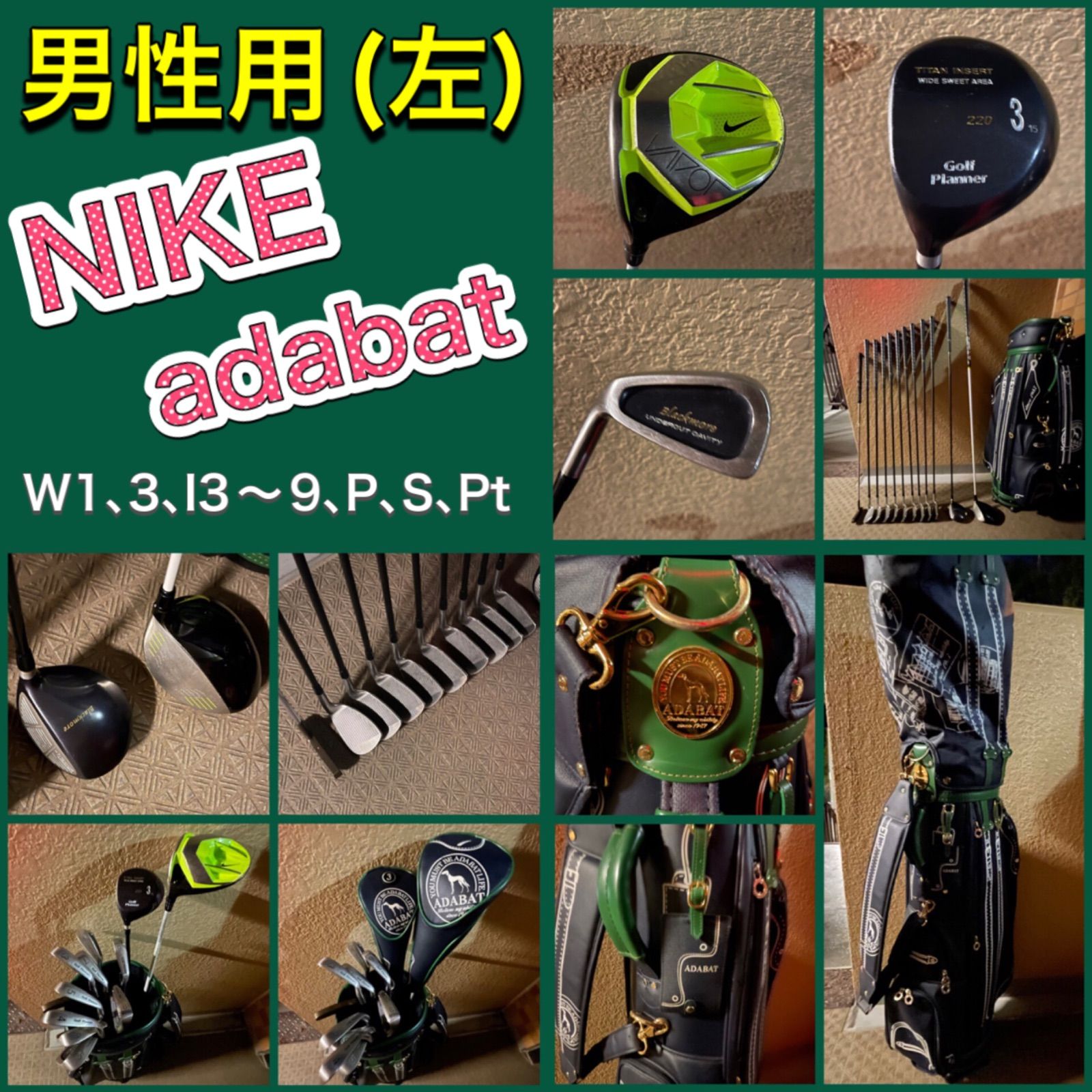 ☆送料込み☆03282401【男性用】【左】【レフティ】男性が使用していた 