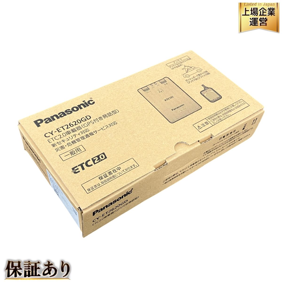 Panasonic パナソニック CY-ET2620GD ETC アンテナ分離型 ETC2.0車載器 カー用品 未使用 K9805266
