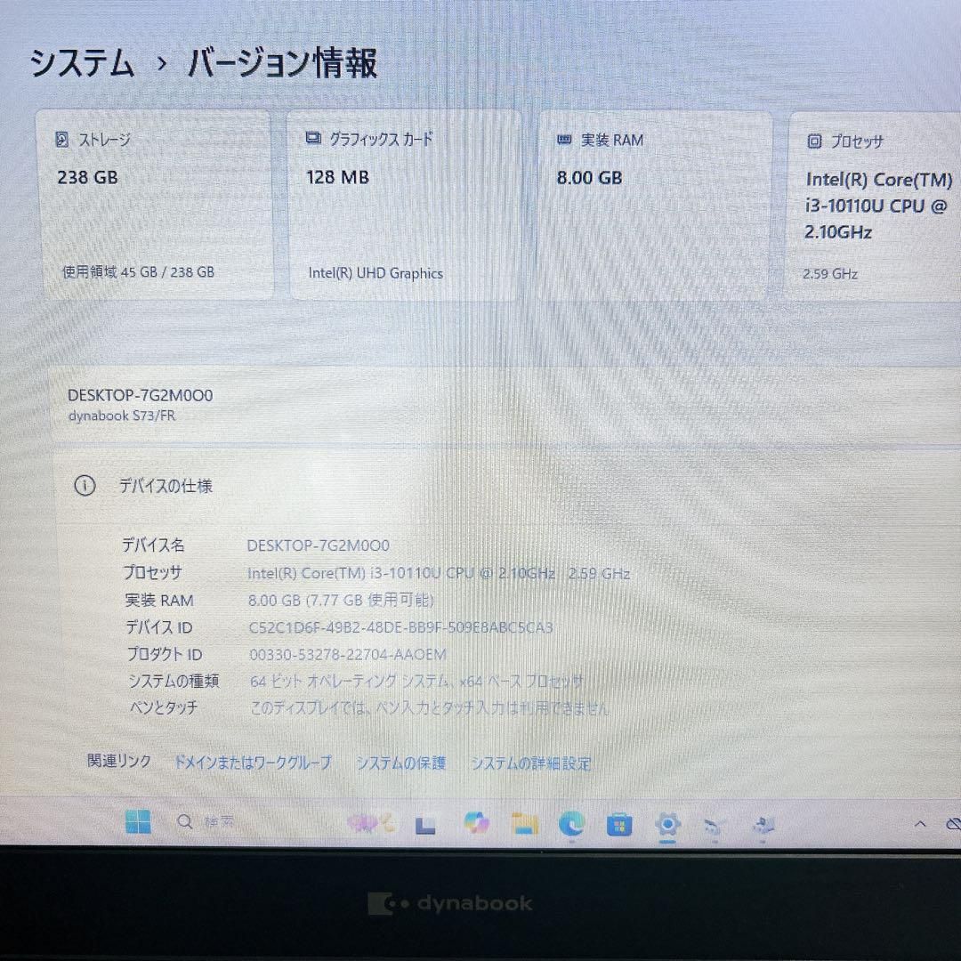 最終値下】第10世代 dynabook 東芝 バッテリー13時間 8/256 初期設定済