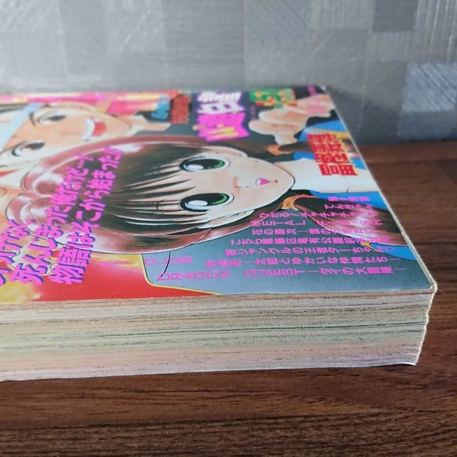 週刊少年ジャンプ 1990年51号 幽遊白書 新連載 表紙&巻頭カラー - メルカリ