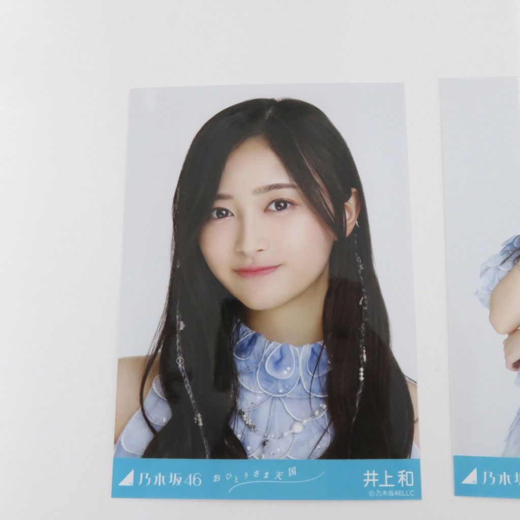 瀬戸店】乃木坂46 井上和 おひとりさま天国 生写真3枚コンプ 瀬戸店】乃木坂46 井上和 おひとりさま天国 生写真3枚コンプ