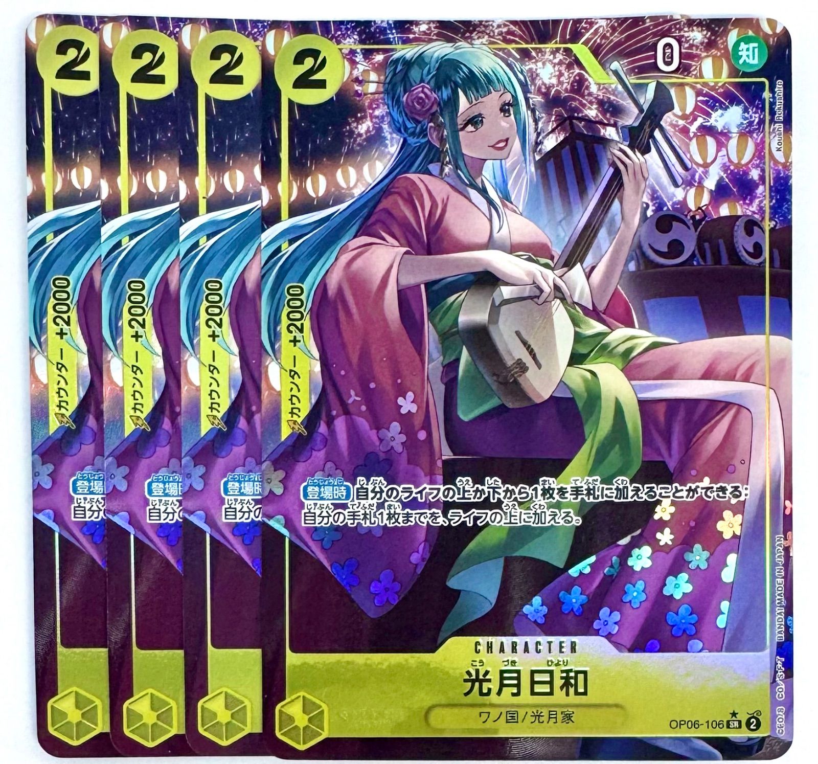 ONE PIECE CARD GAME 光月日和 SRパラレル 4枚 - メルカリ