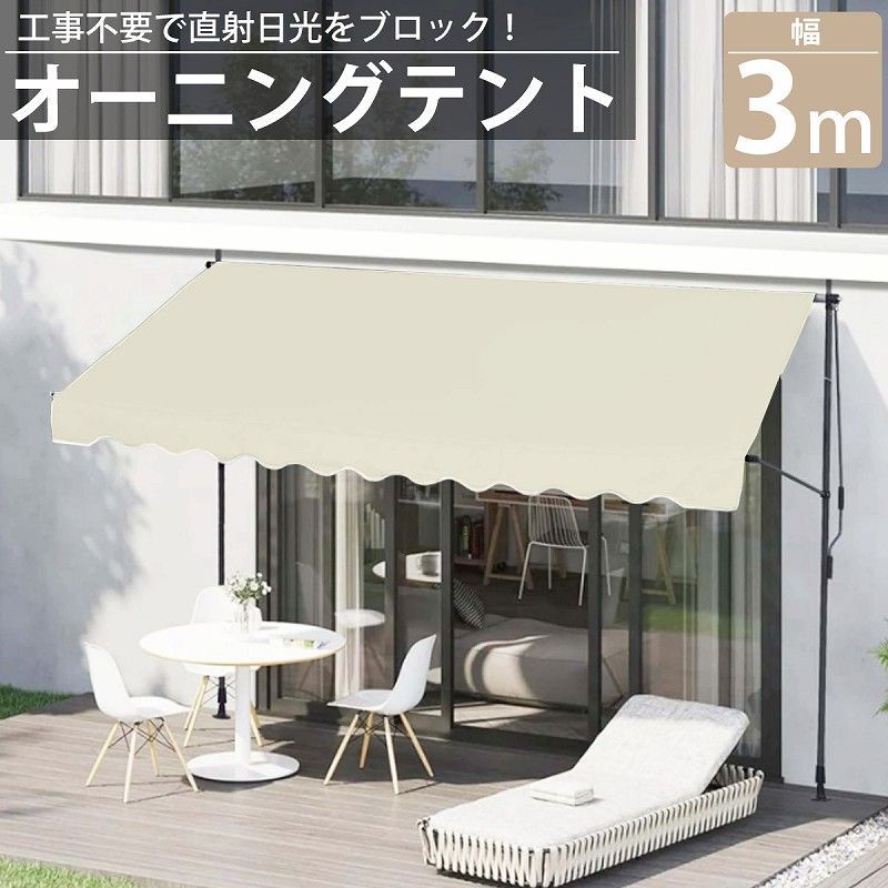オーニングテント