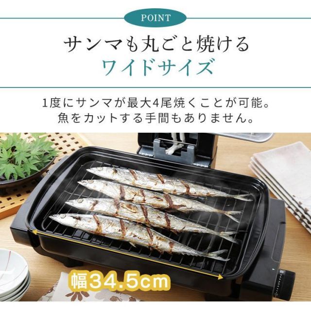 焼き魚