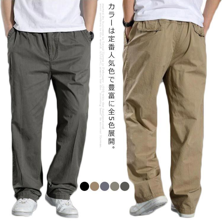パンツ メンズ 春秋 チノパン ストレートパンツ カーゴパンツ ワークパンツ ズボン ゆったり おしゃれ 長ズボン ボトムス 定番 超大きいサイズ 全5色#wxn00146