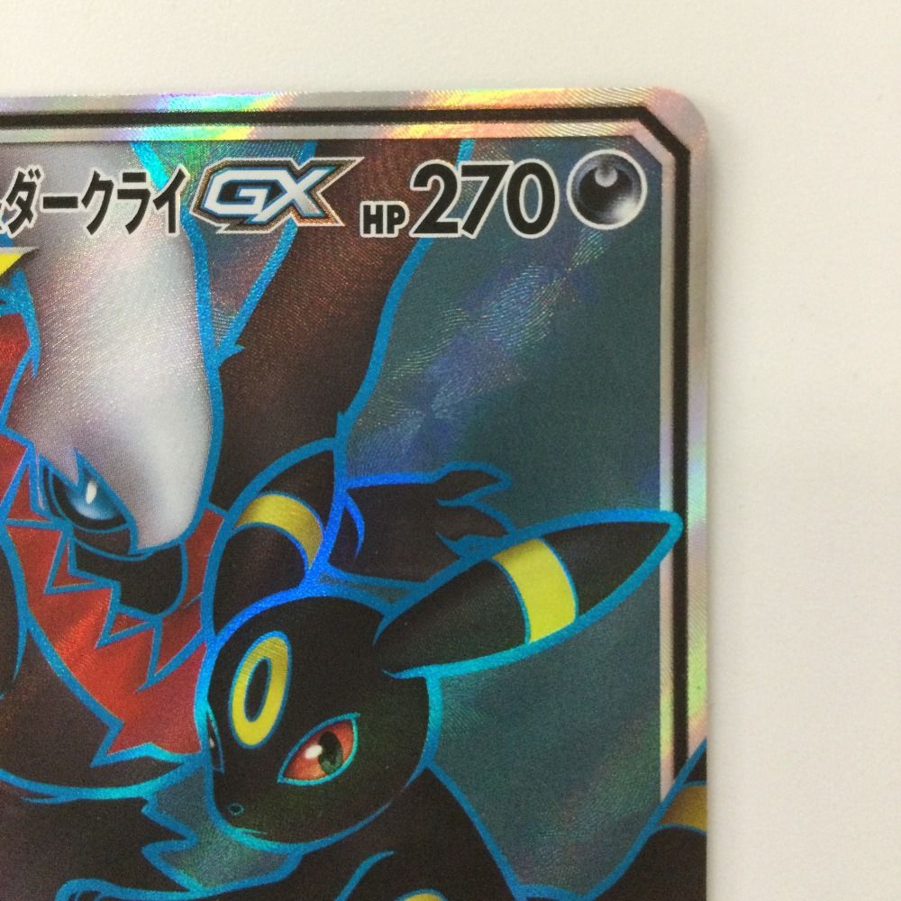 ζζ ポケモンカード ブラッキー＆ダークライGX 181/173/SM12A/B
