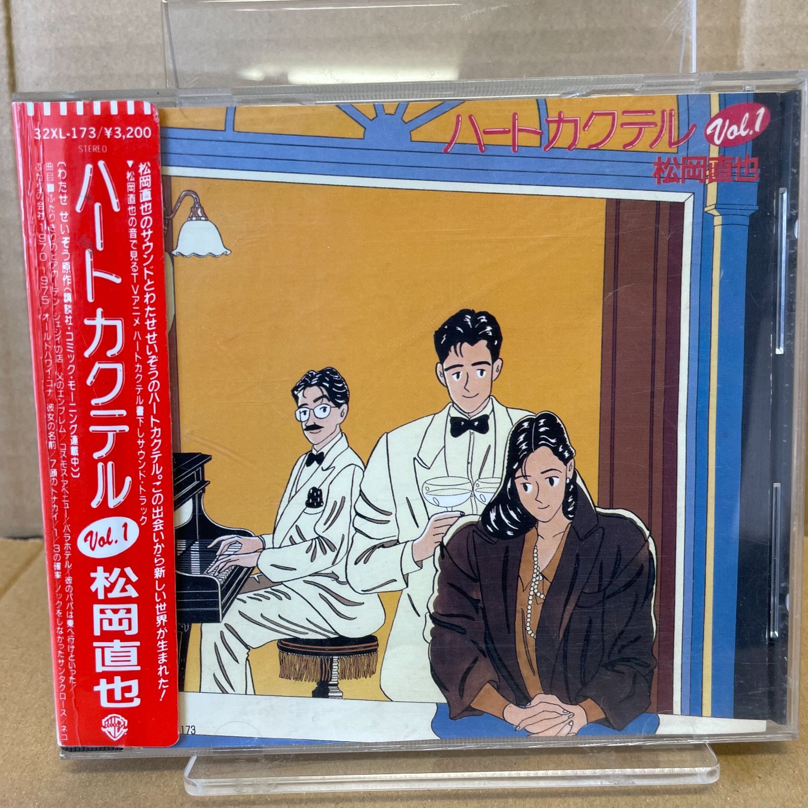 ビニール帯！ハートカクテルvol.1 わたせせいぞうジャケ 松岡直也 32XL 