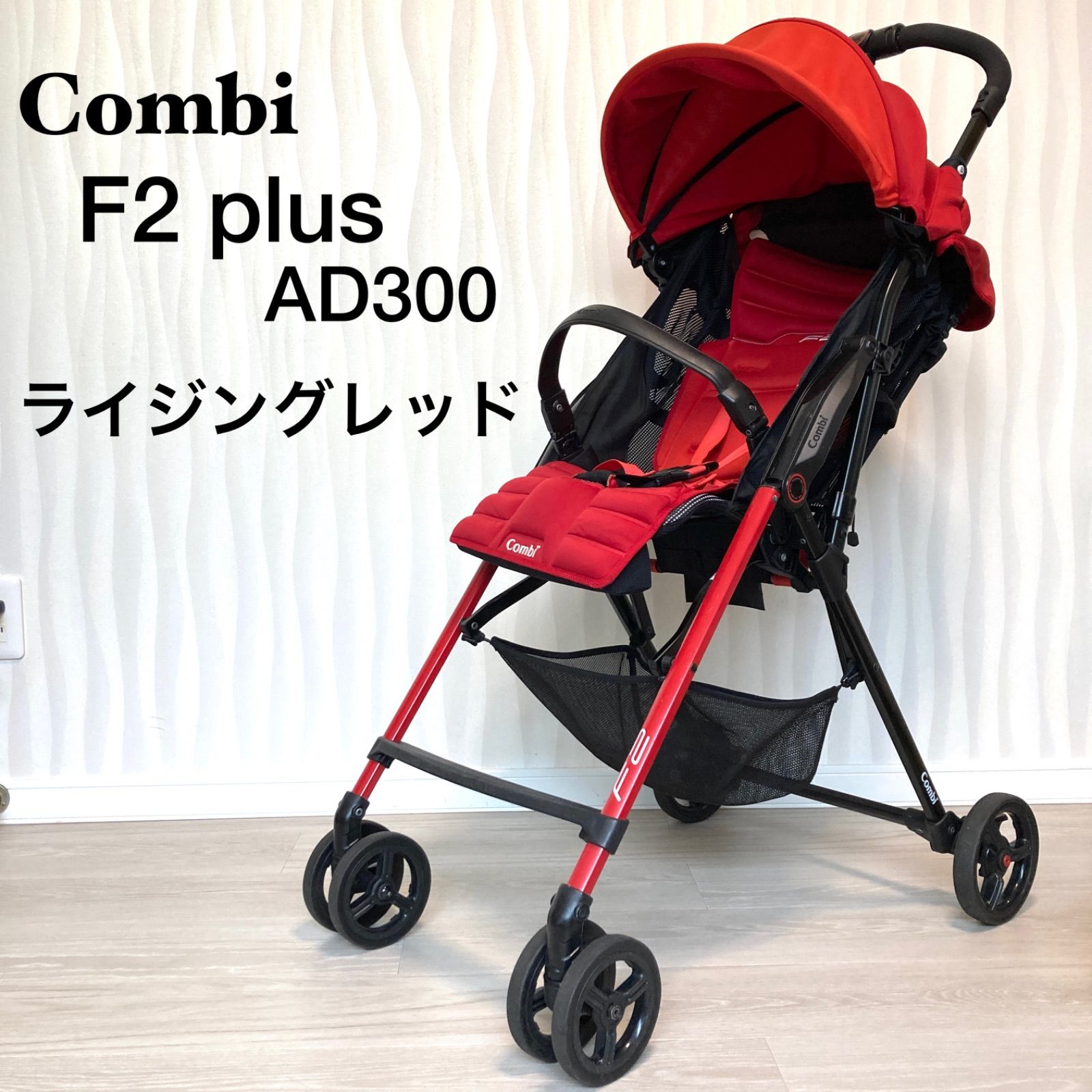 コンビ F2 プラス ハイシート バギータイプ ライジングレッド - www