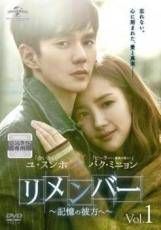 リメンバー 記憶の彼方へ [レンタル落ち] 全16巻セット [DVDセット商品] 中古】 リメンバー 記憶の彼方へ（16巻セット）第1話～第30話