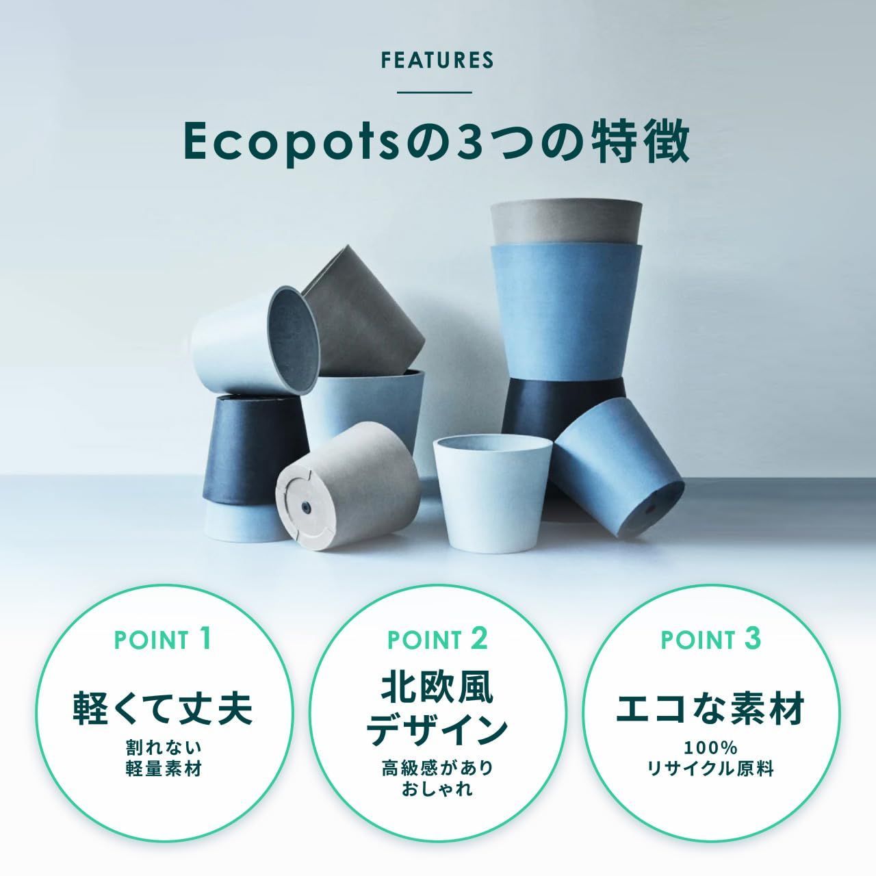商品 AND PLANTS 植木鉢 10号 大型 マットで 質感 ECOPOTS Amsterdam ベージュ Lサイズ 鉢皿付き