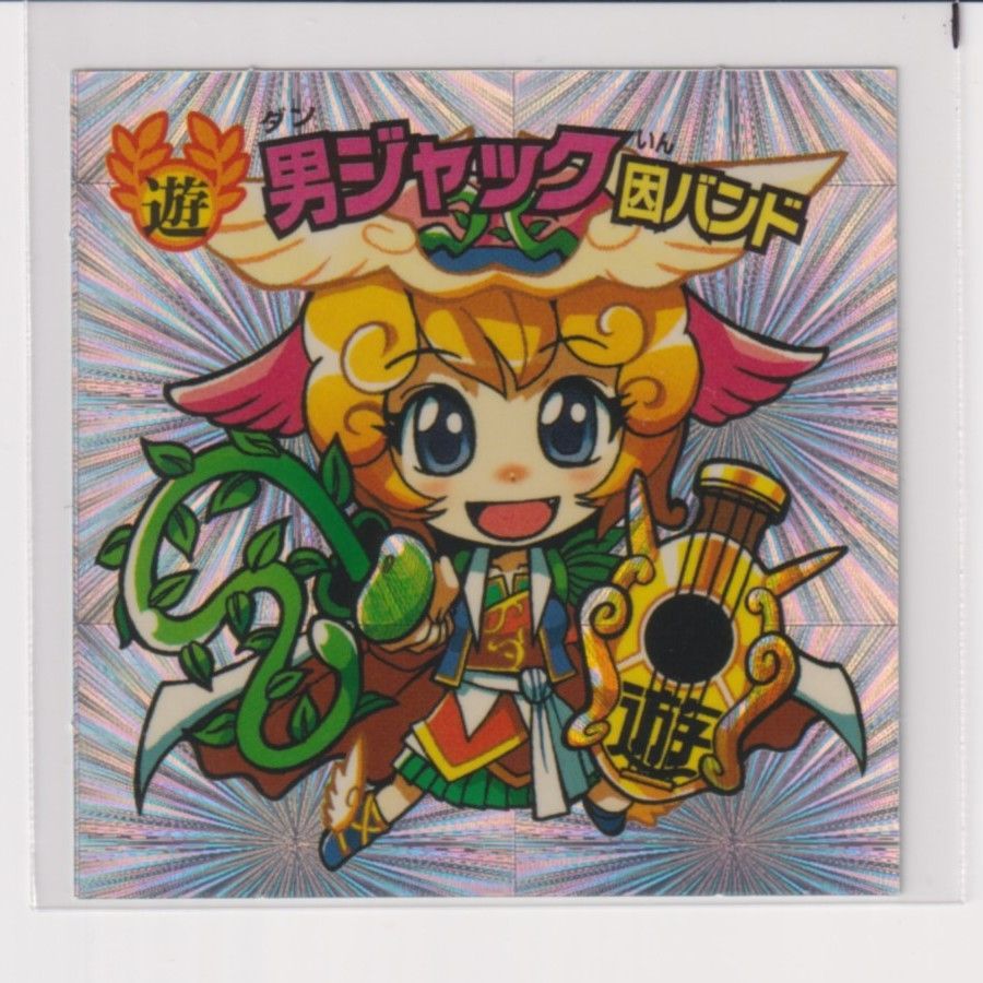 ビックリマン ひかり伝おとぎ 天 28 天使 男ジャック因バンド