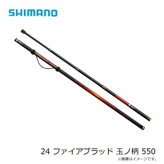 ファイアブラッド タマノエ[FIRE BLOOD TAMANOE] | 玉ノ柄 | 磯